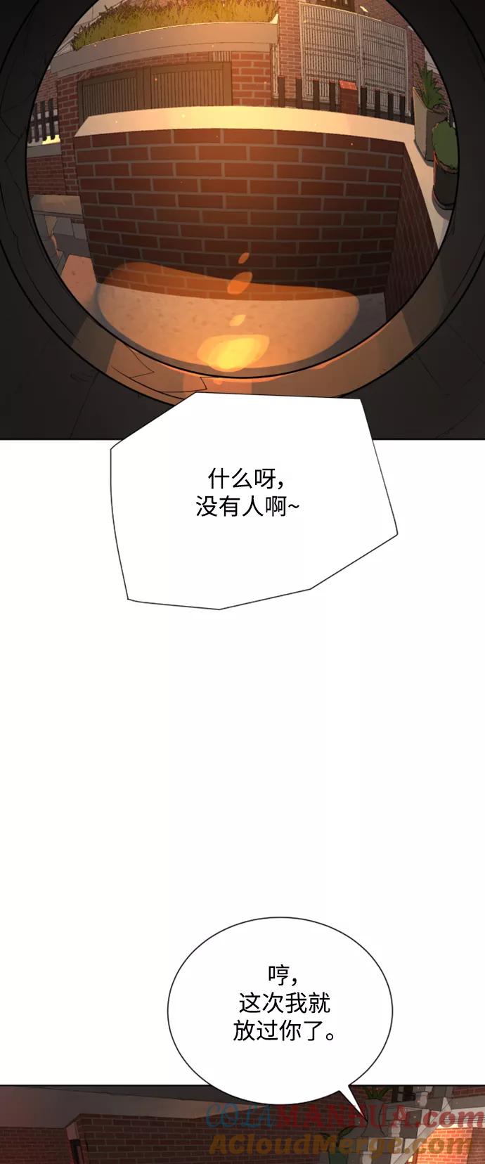荆棘女王 - 第30话 第43页