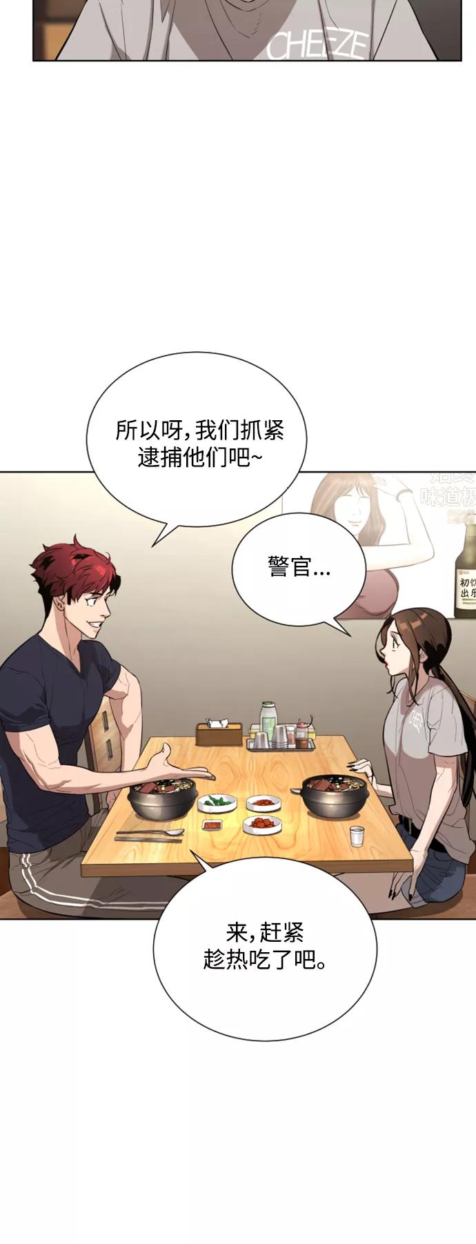 荆棘女王 - 第30话 第54页