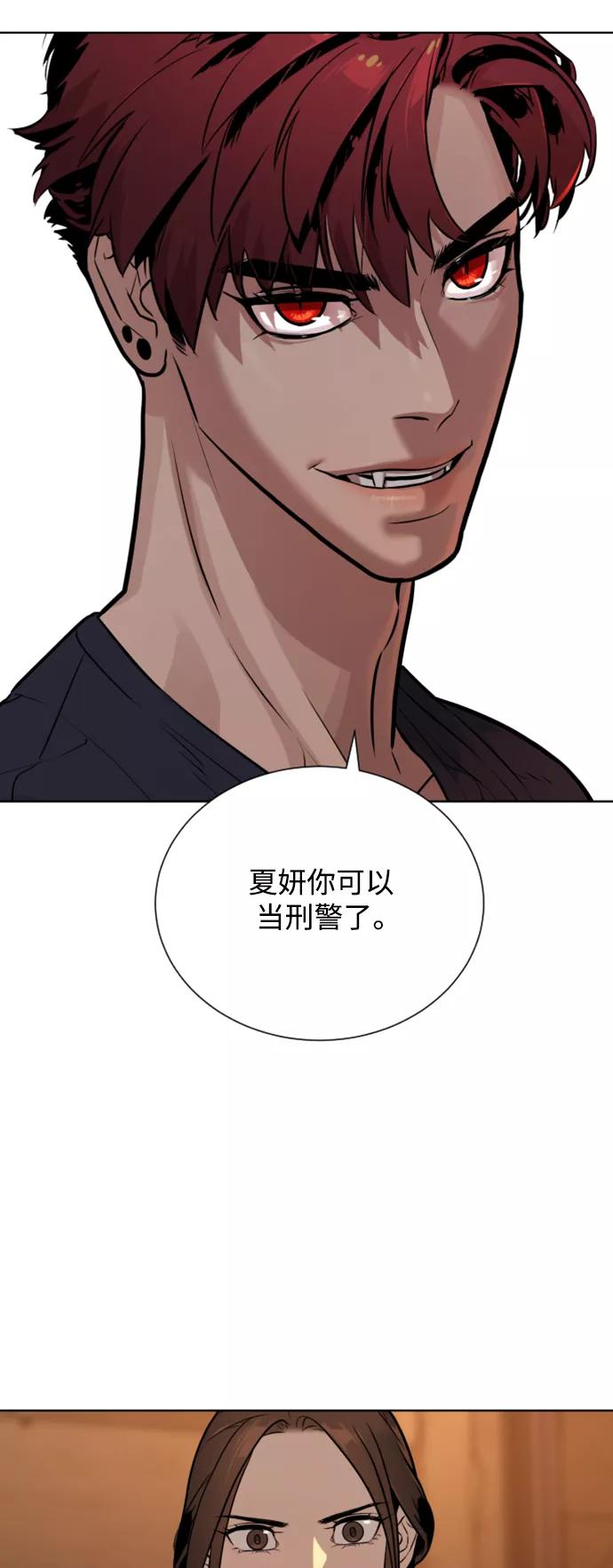 荆棘女王 - 第30话 第72页
