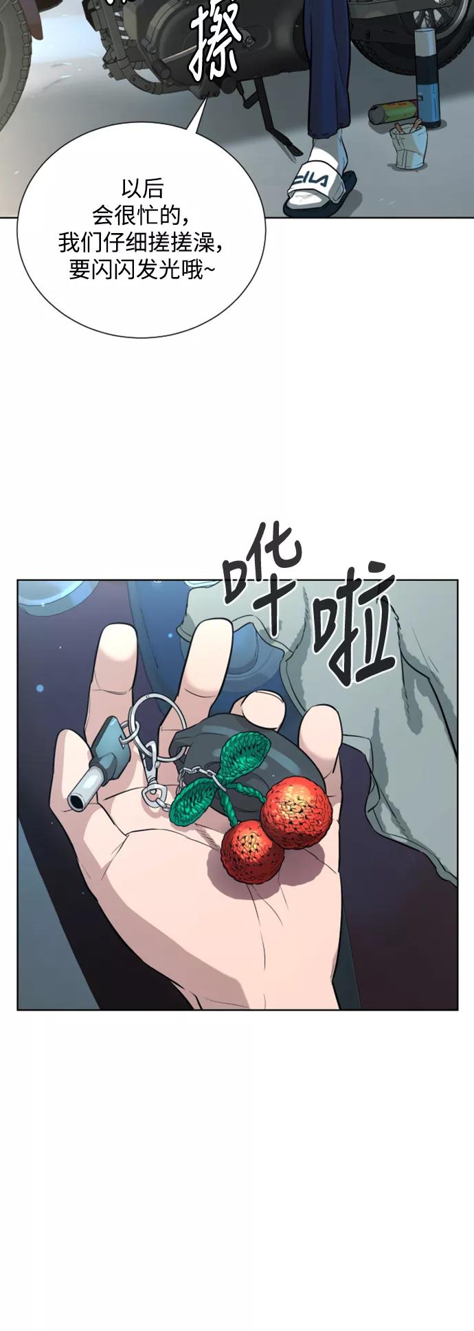 荆棘女王 - 第30话 第8页