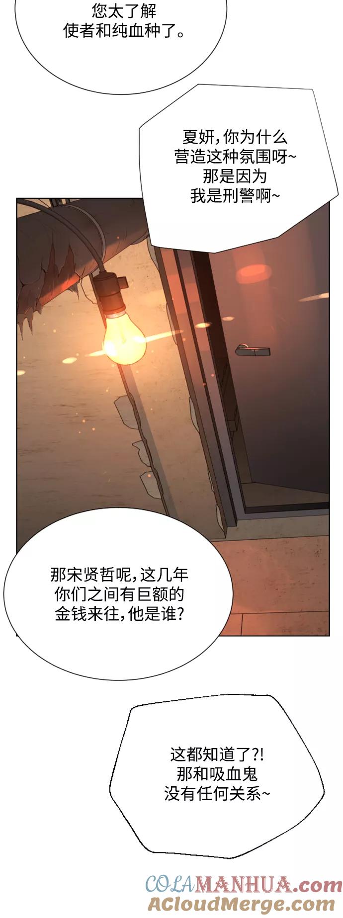 荆棘女王 - 第30话 第67页