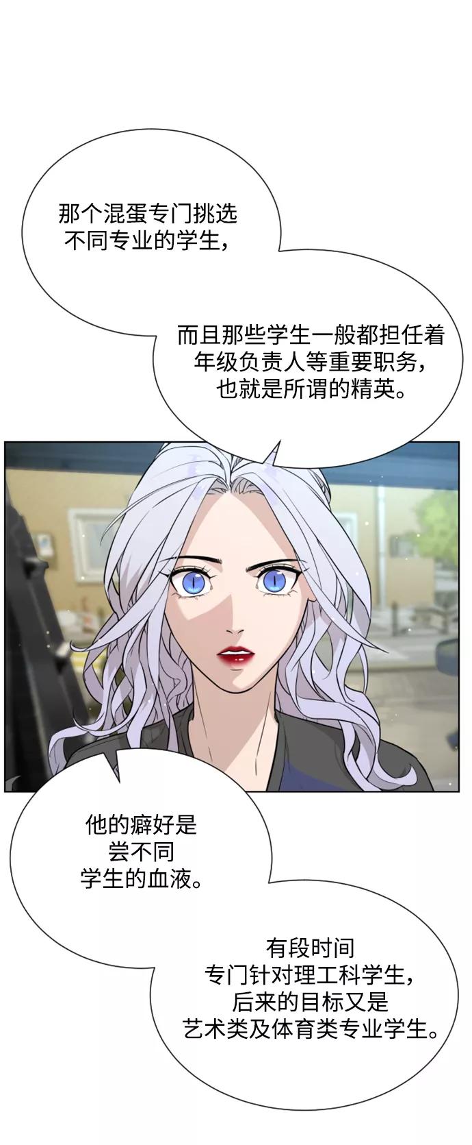 荆棘女王 - 第30话 第12页