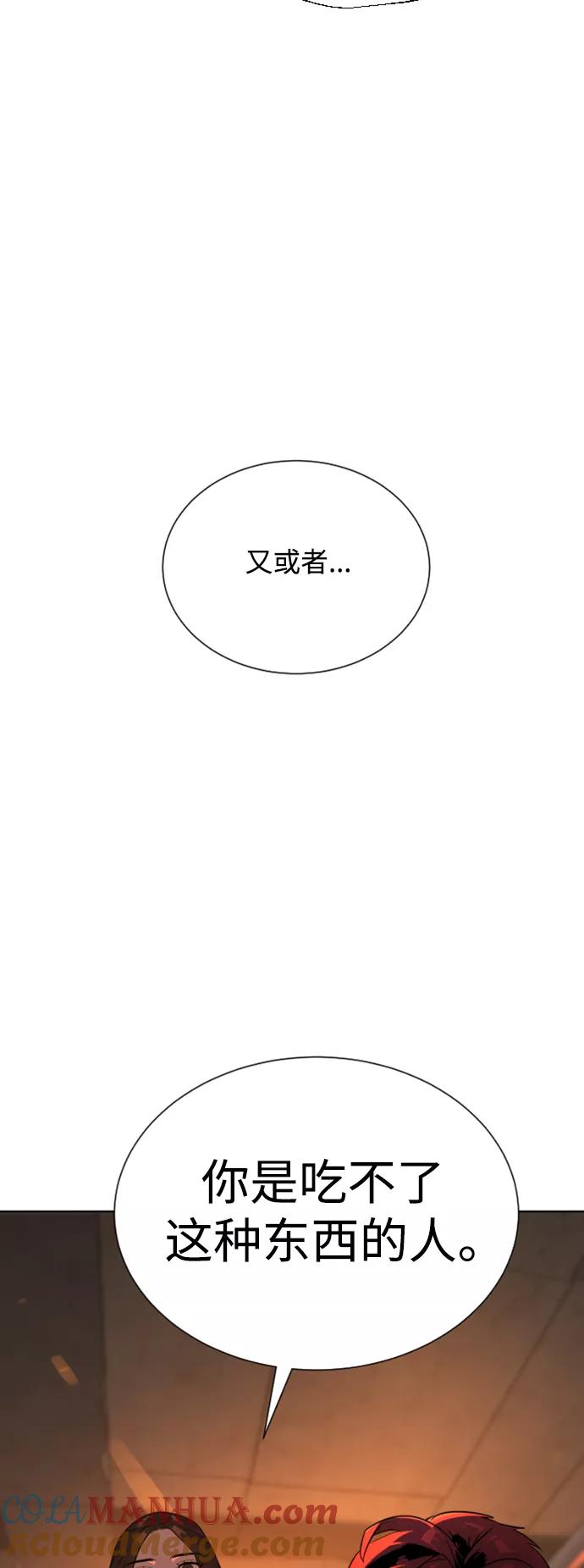 荆棘女王 - 第30话 第64页