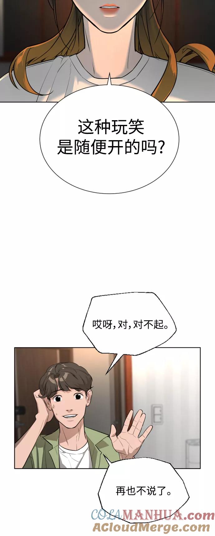 荆棘女王 - 第30话 第37页