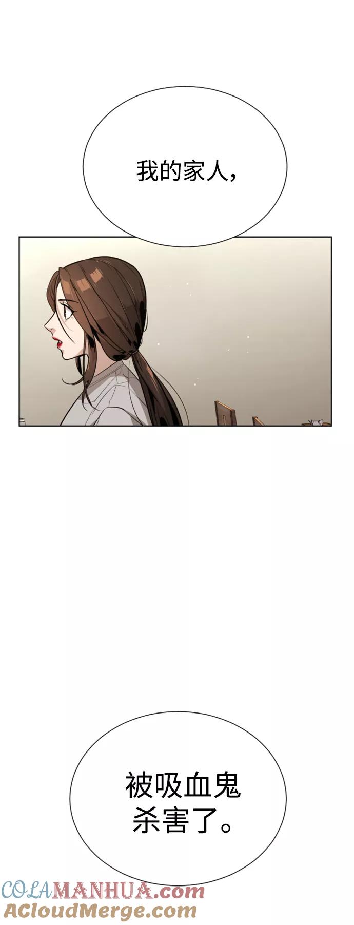 荆棘女王 - 第30话 第52页