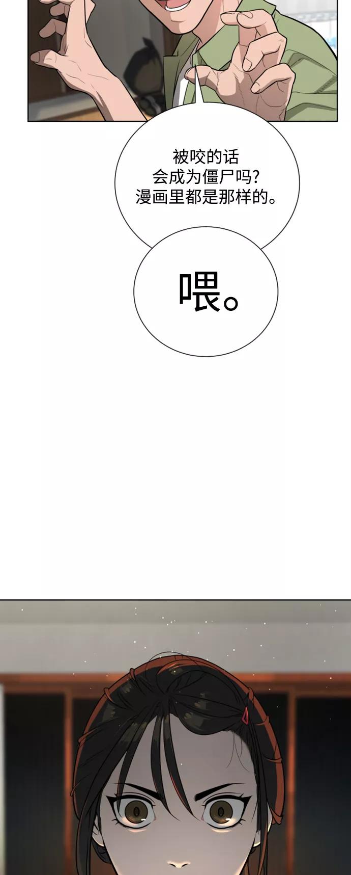 荆棘女王 - 第30话 第36页