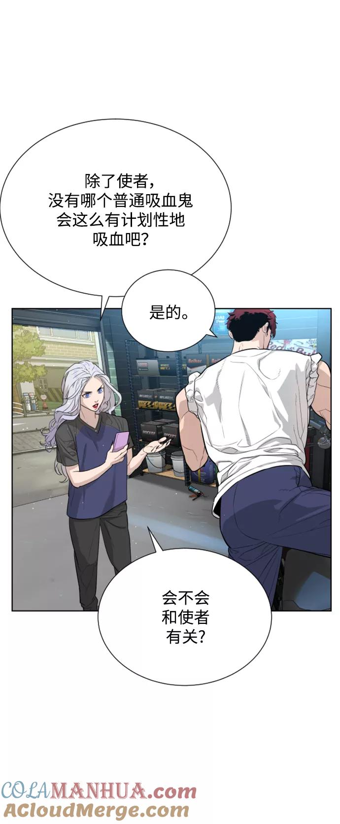 荆棘女王 - 第30话 第13页