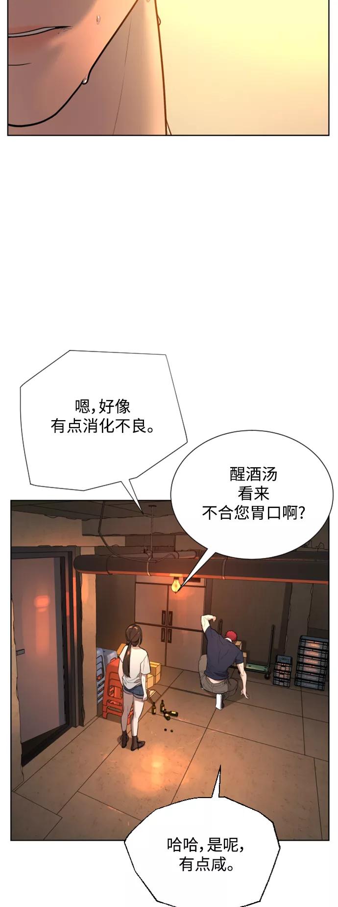 荆棘女王 - 第30话 第63页