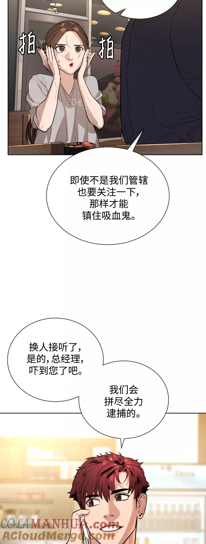 荆棘女王 - 第30话 第49页