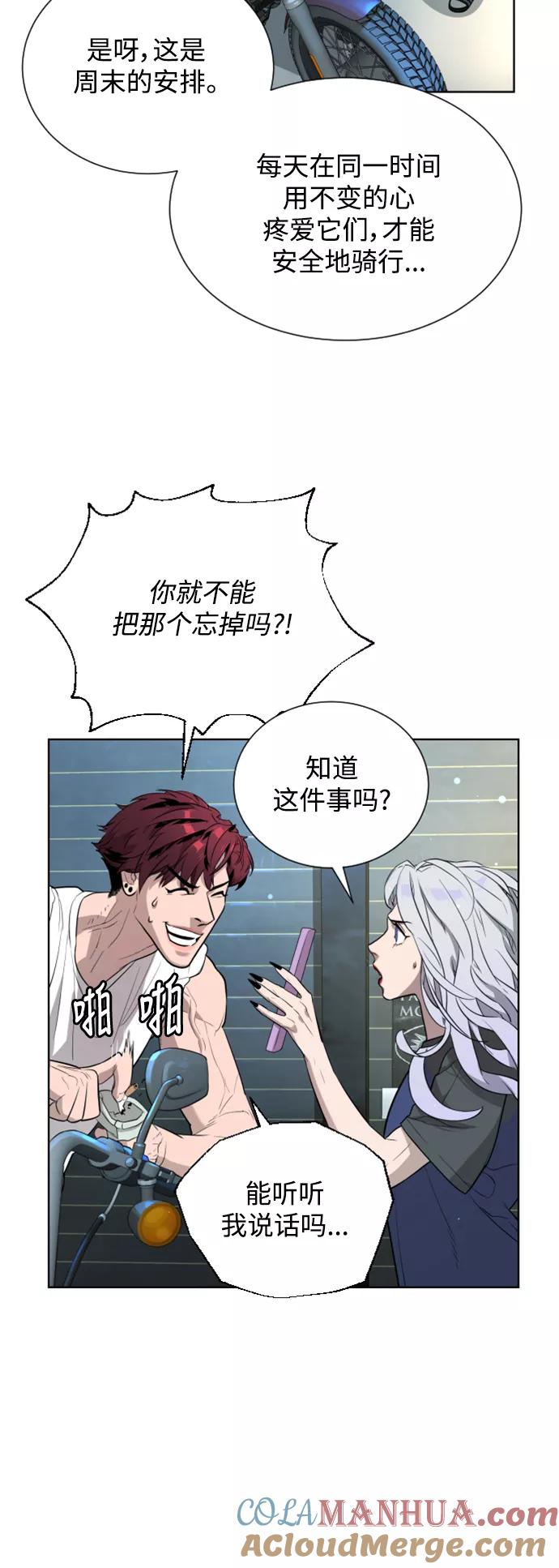 荆棘女王 - 第30话 第10页