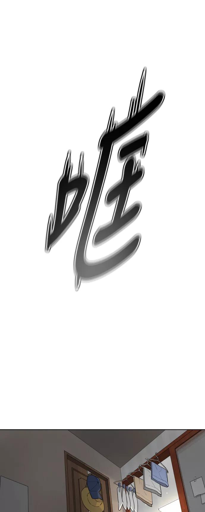 荆棘女王 - 第30话 第33页