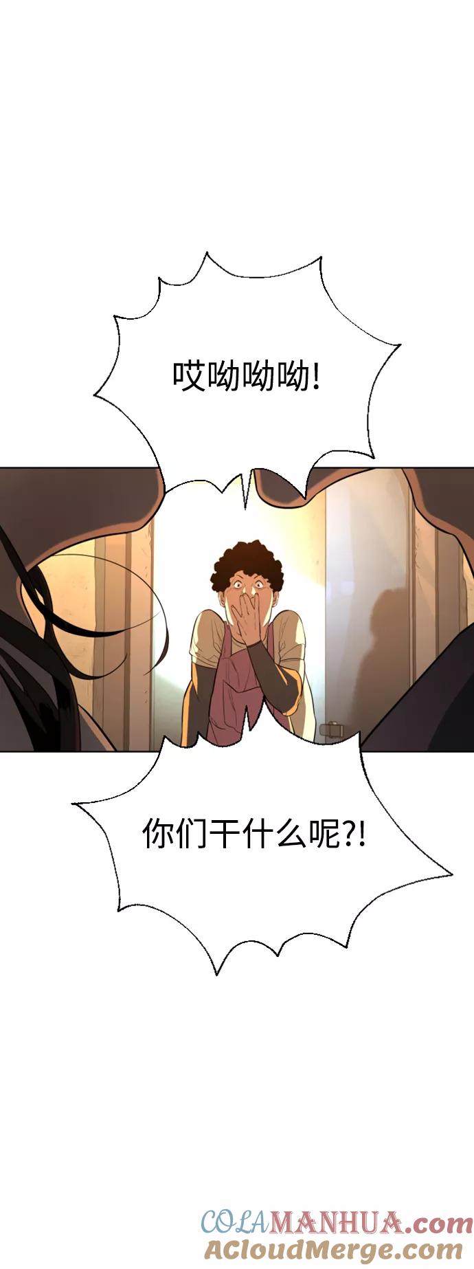 荆棘女王 - 第31话 第28页