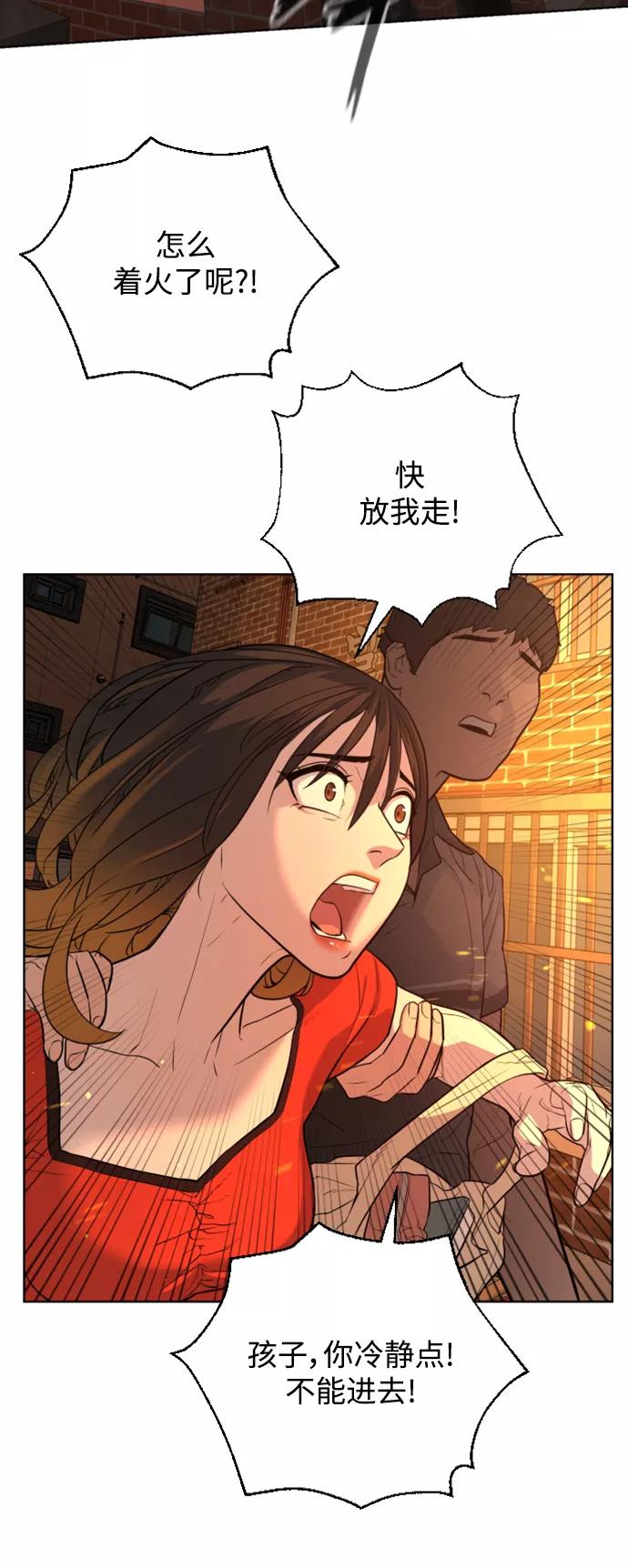 荆棘女王 - 第31话 第48页