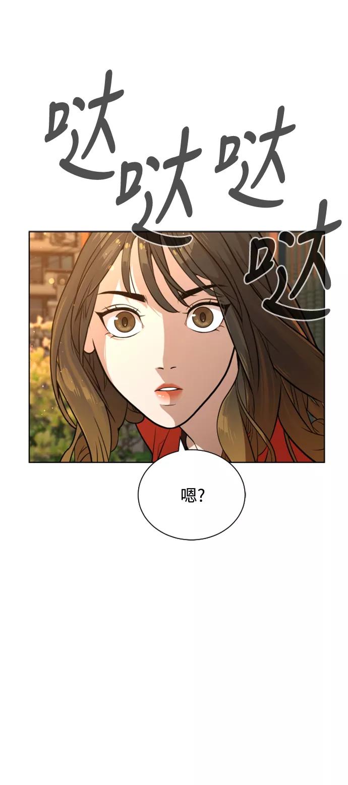 荆棘女王 - 第31话 第65页