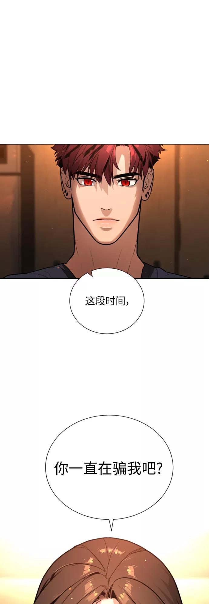 荆棘女王 - 第31话 第5页