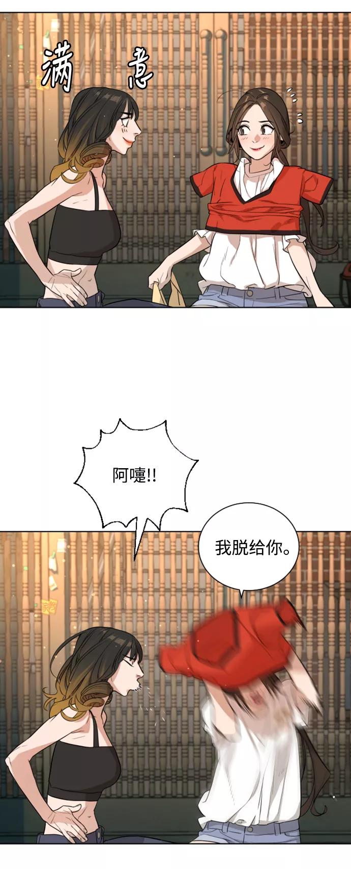 荆棘女王 - 第31话 第60页