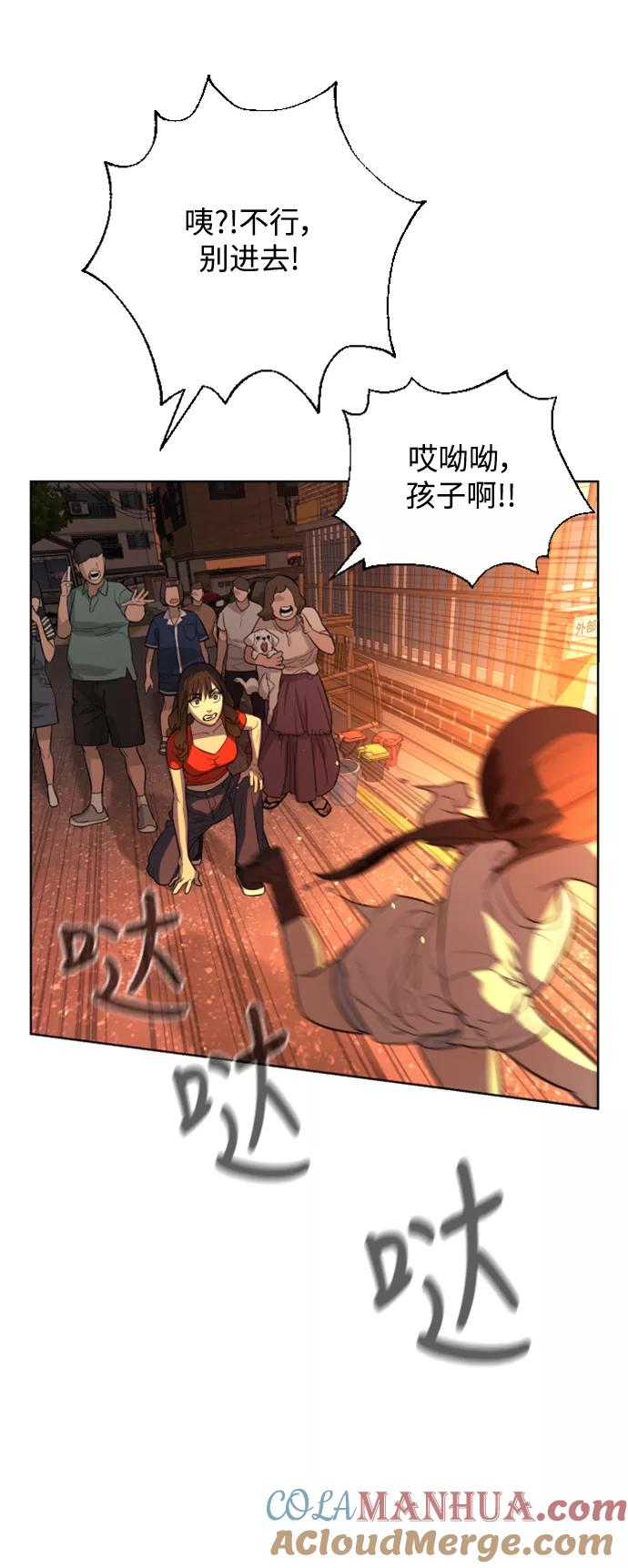 荆棘女王 - 第31话 第55页