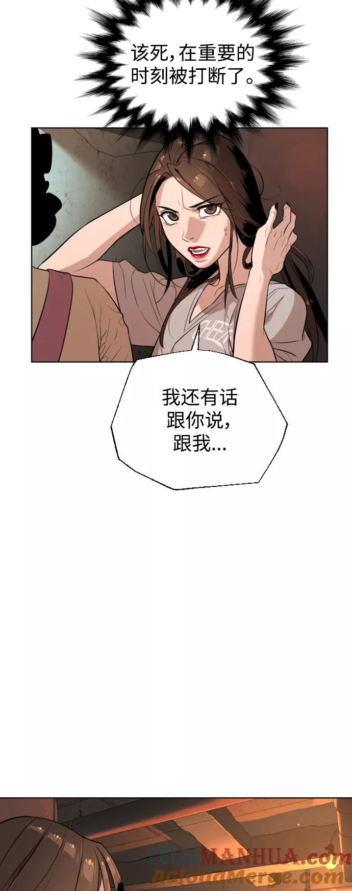 荆棘女王 - 第31话 第31页