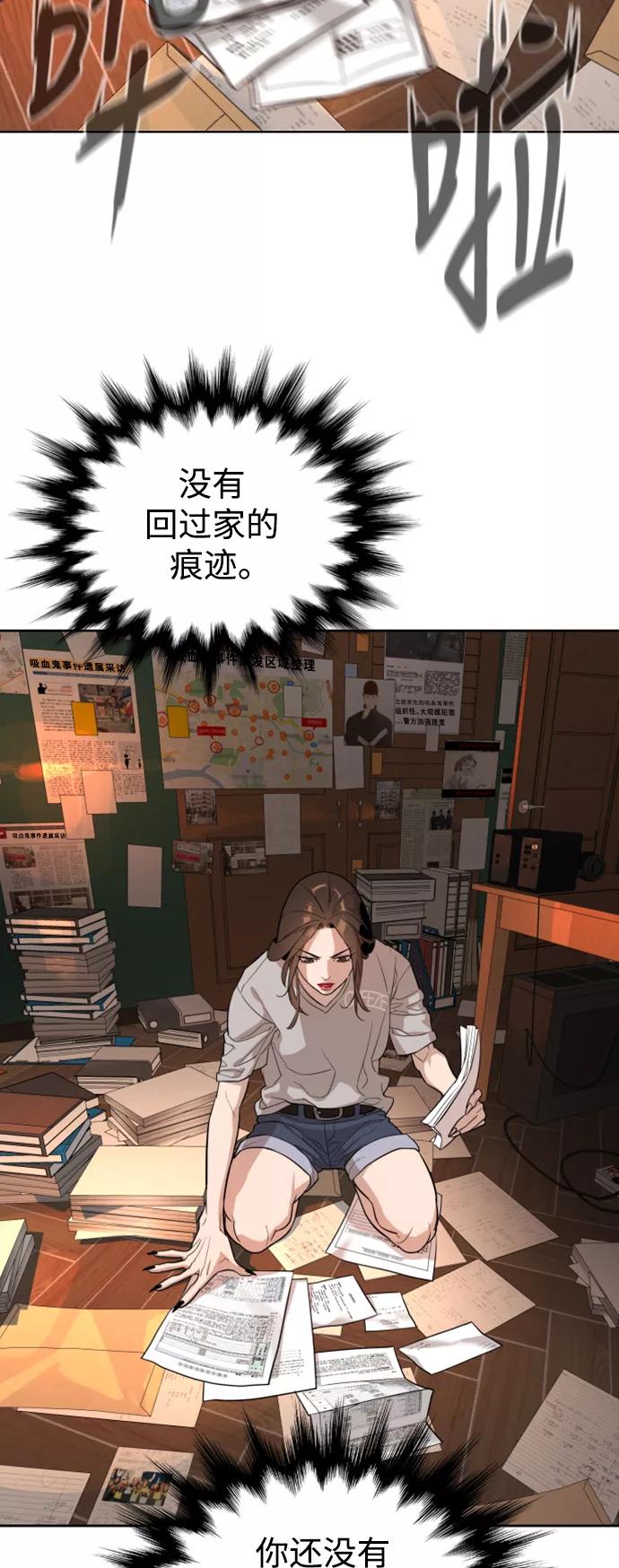 荆棘女王 - 第31话 第33页