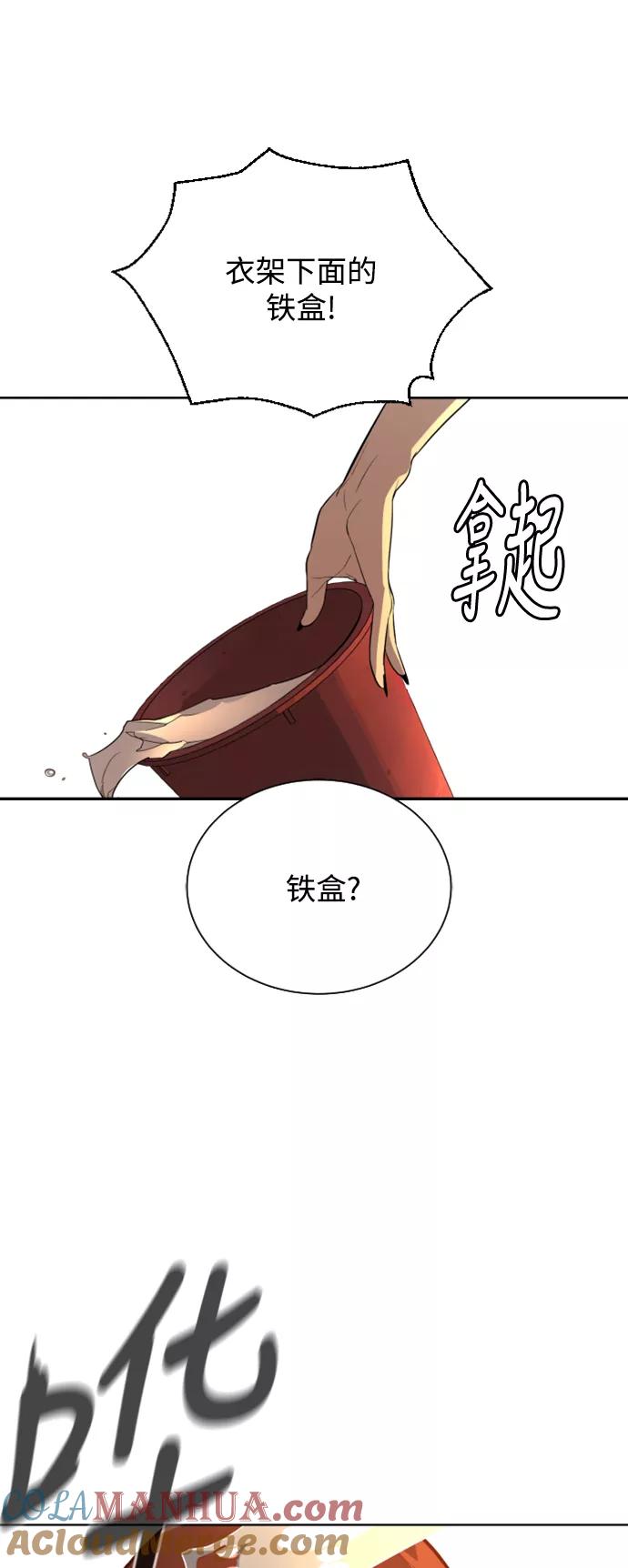 荆棘女王 - 第31话 第52页