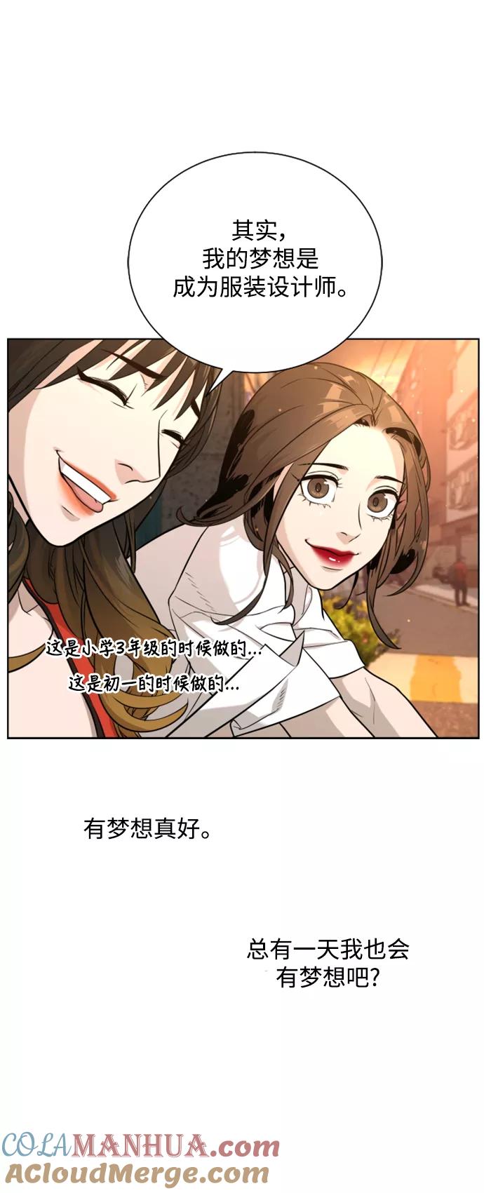荆棘女王 - 第31话 第64页