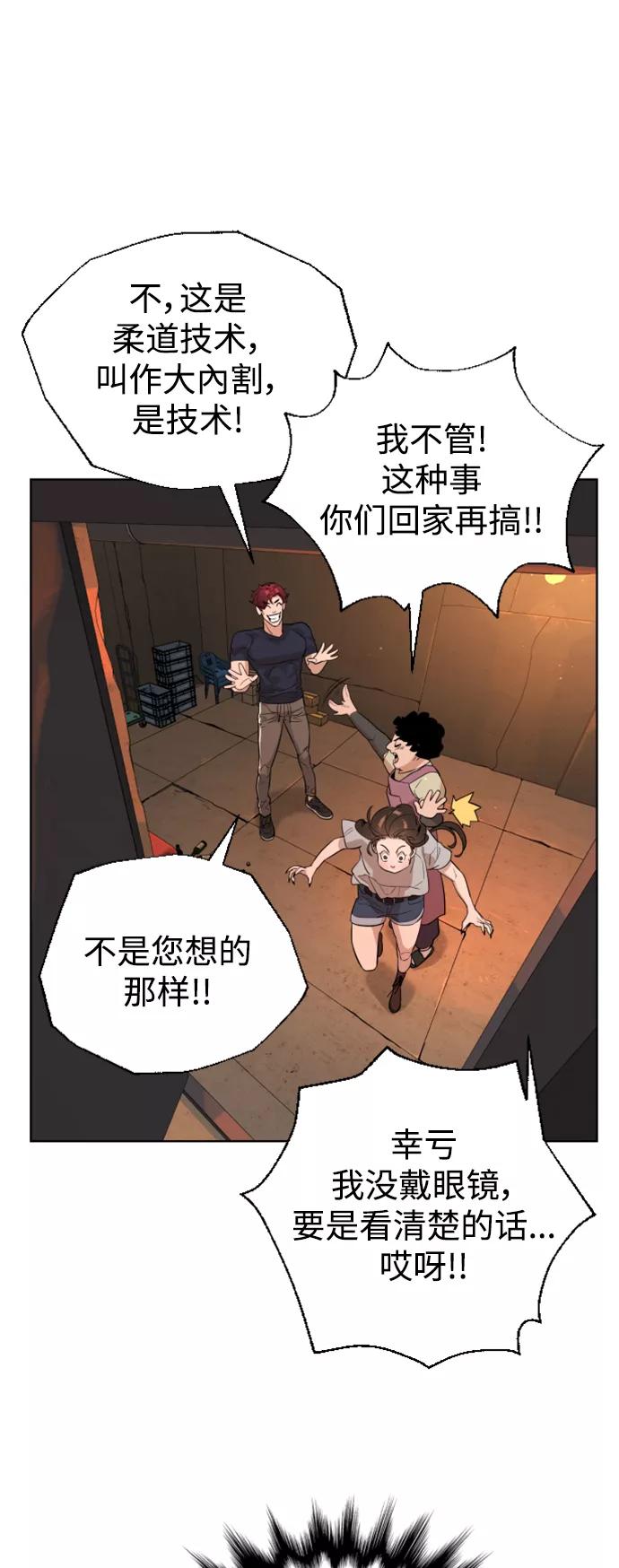 荆棘女王 - 第31话 第30页