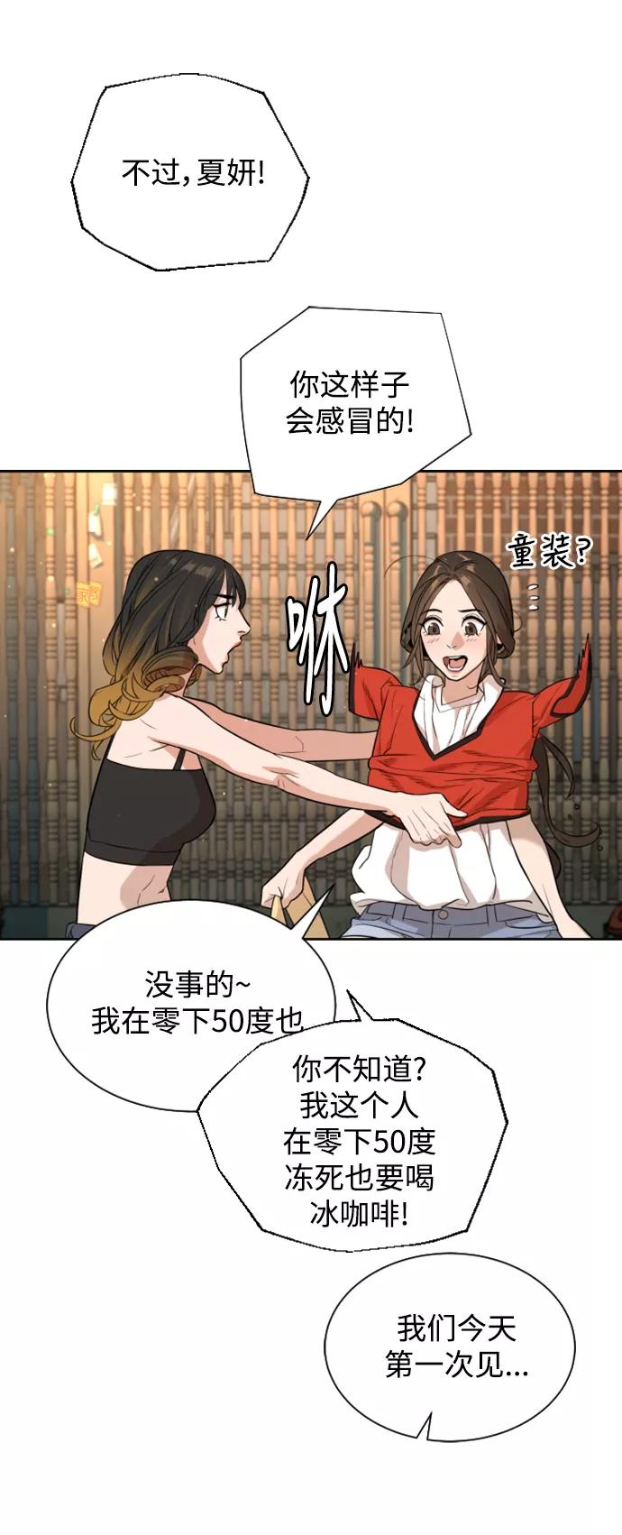 荆棘女王 - 第31话 第59页