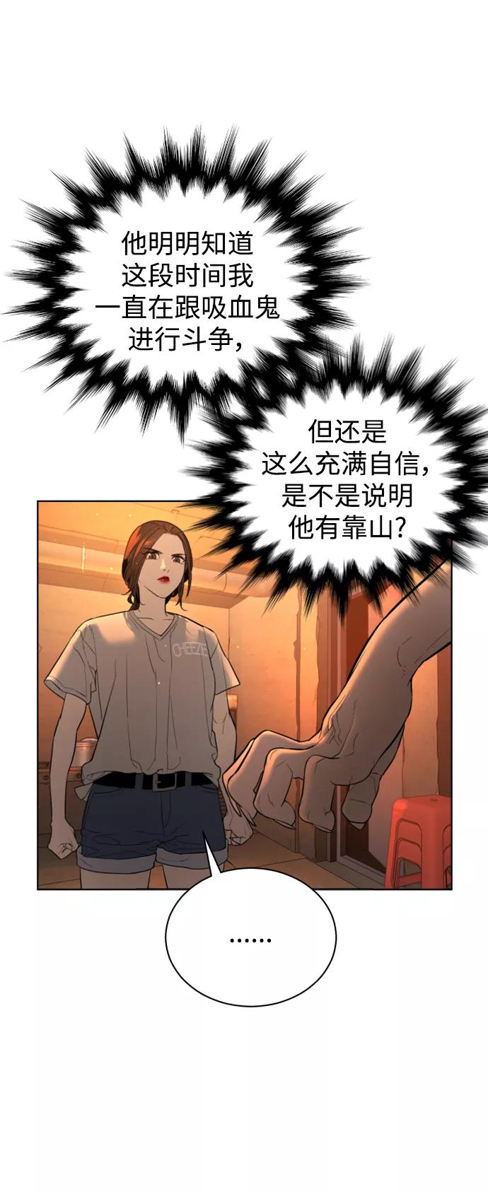 荆棘女王 - 第31话 第11页