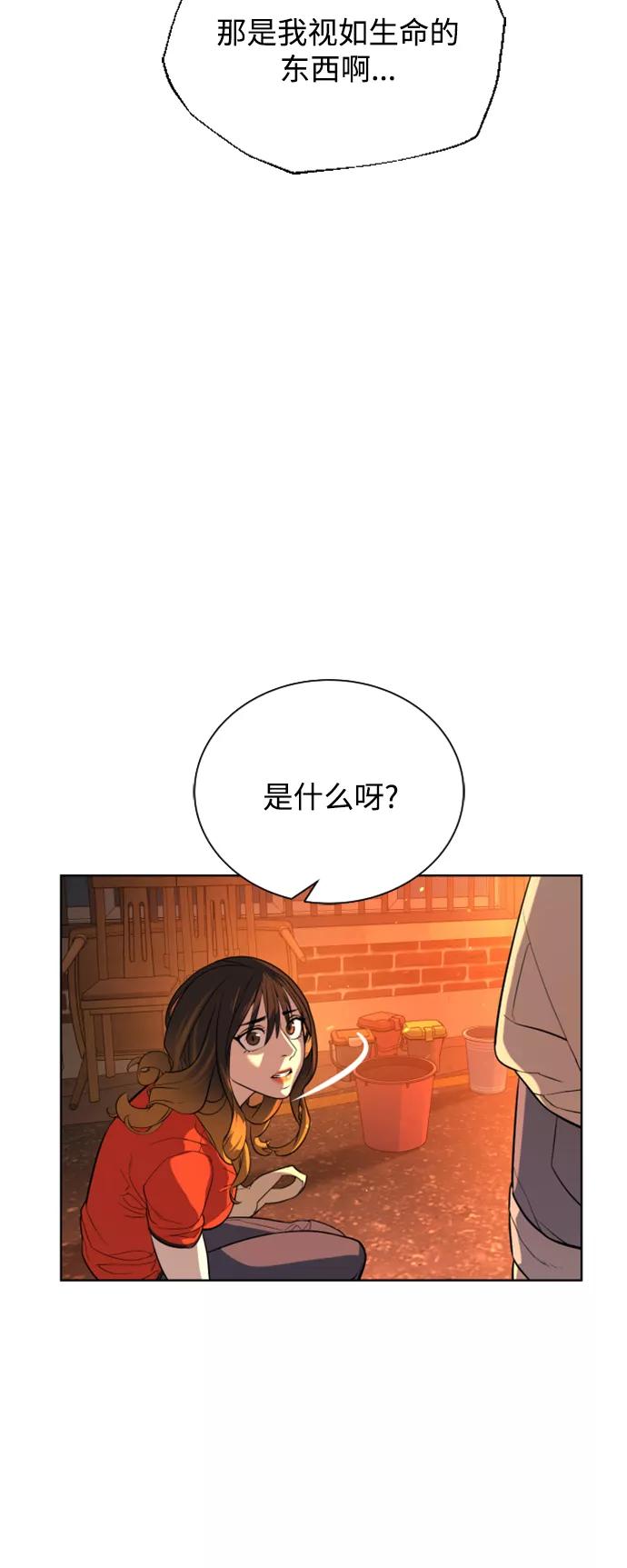 荆棘女王 - 第31话 第51页