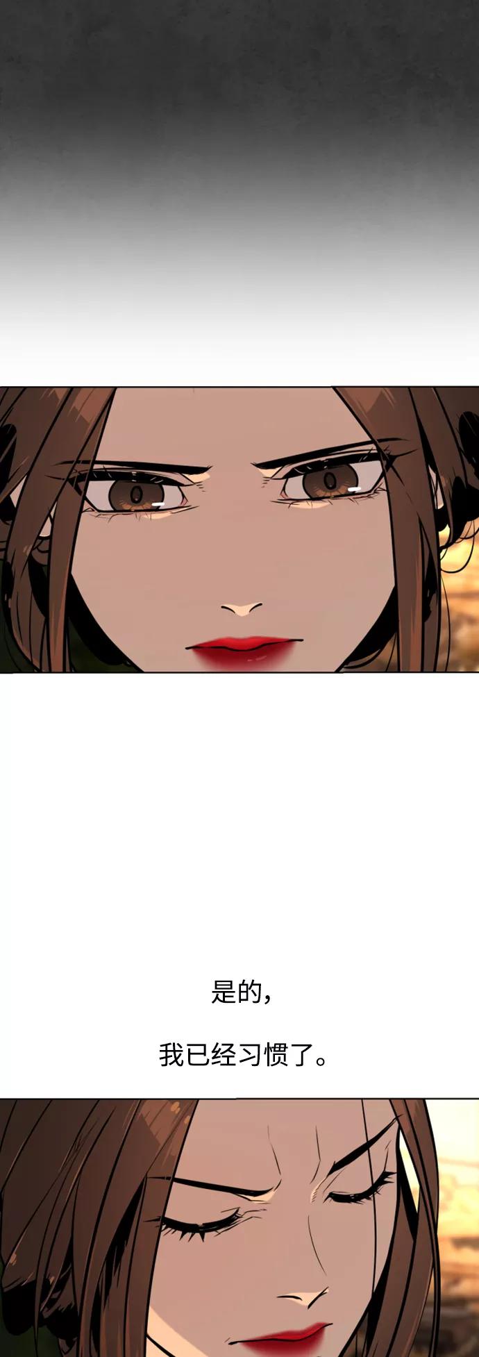 荆棘女王 - 第31话 第42页