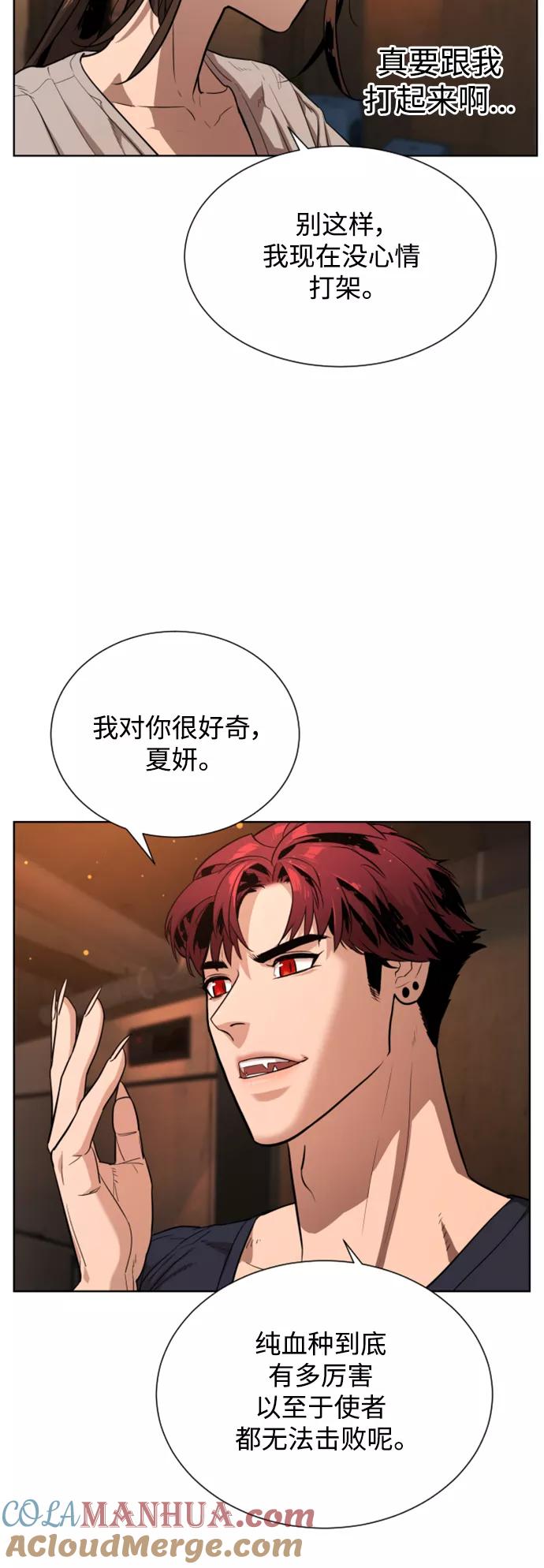 荆棘女王 - 第31话 第10页