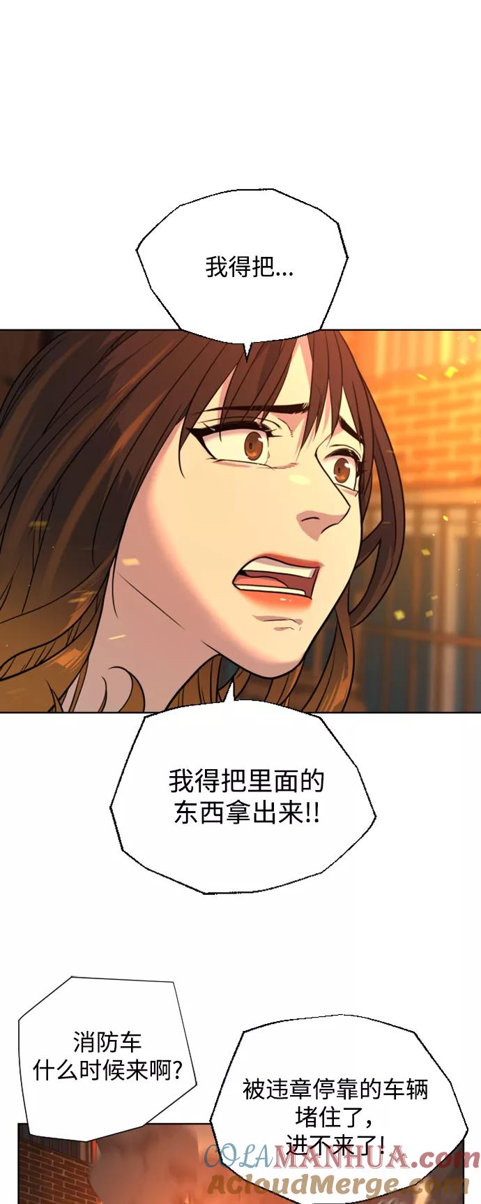 荆棘女王 - 第31话 第49页