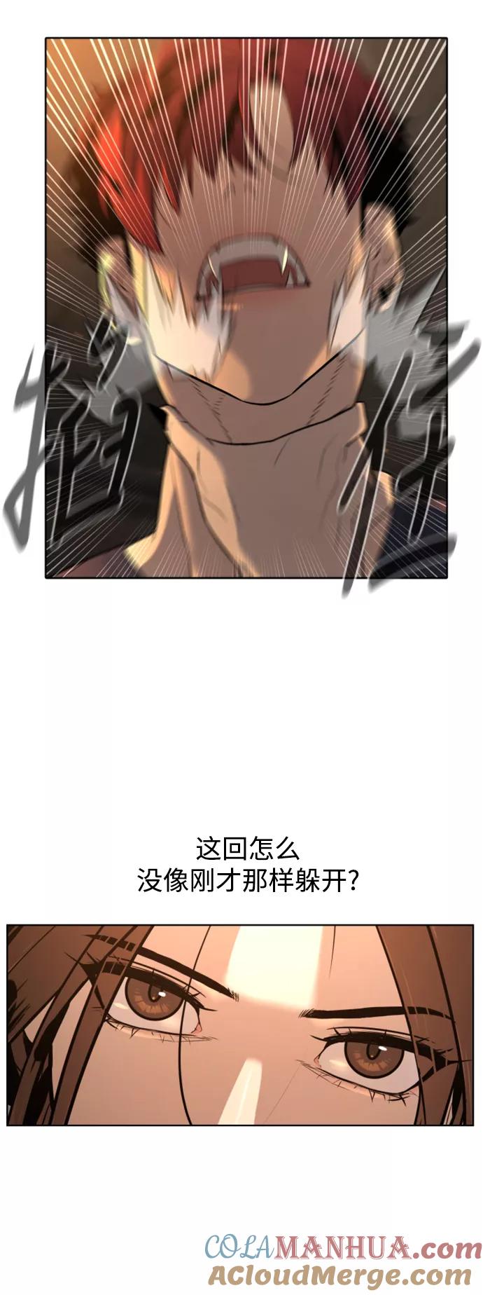 荆棘女王 - 第31话 第22页