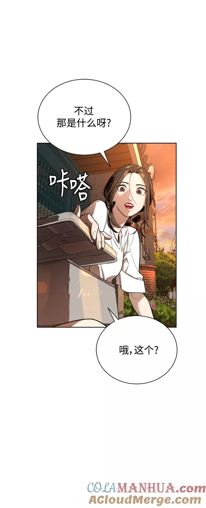 荆棘女王 - 第31话 第61页