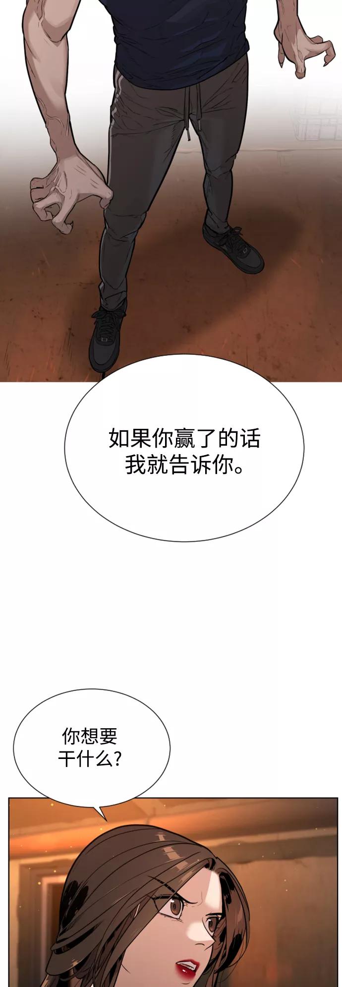 荆棘女王 - 第31话 第9页