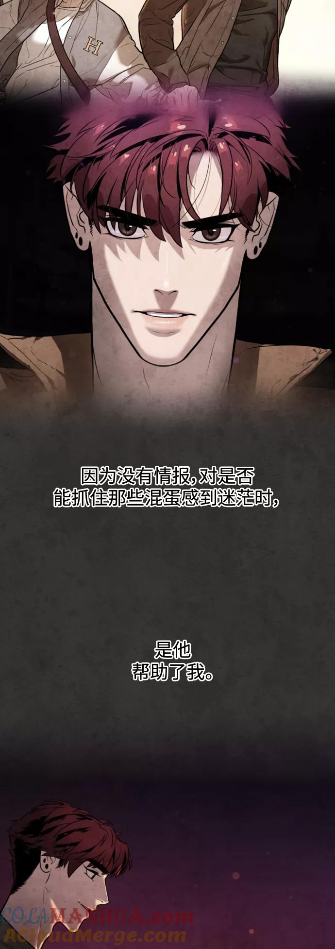 荆棘女王 - 第31话 第40页