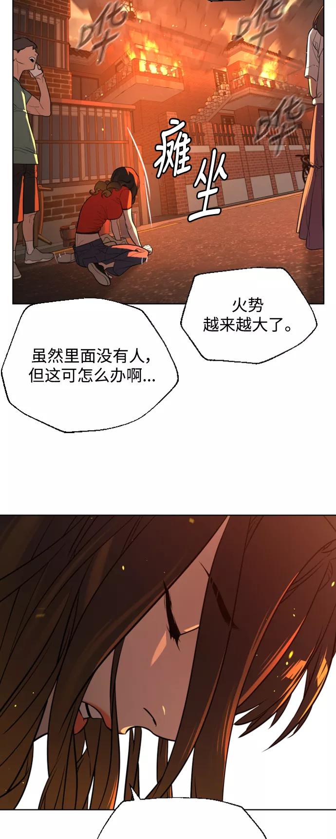 荆棘女王 - 第31话 第50页