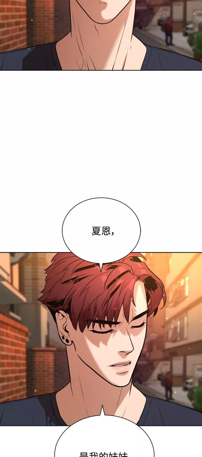 荆棘女王 - 第31话 第69页