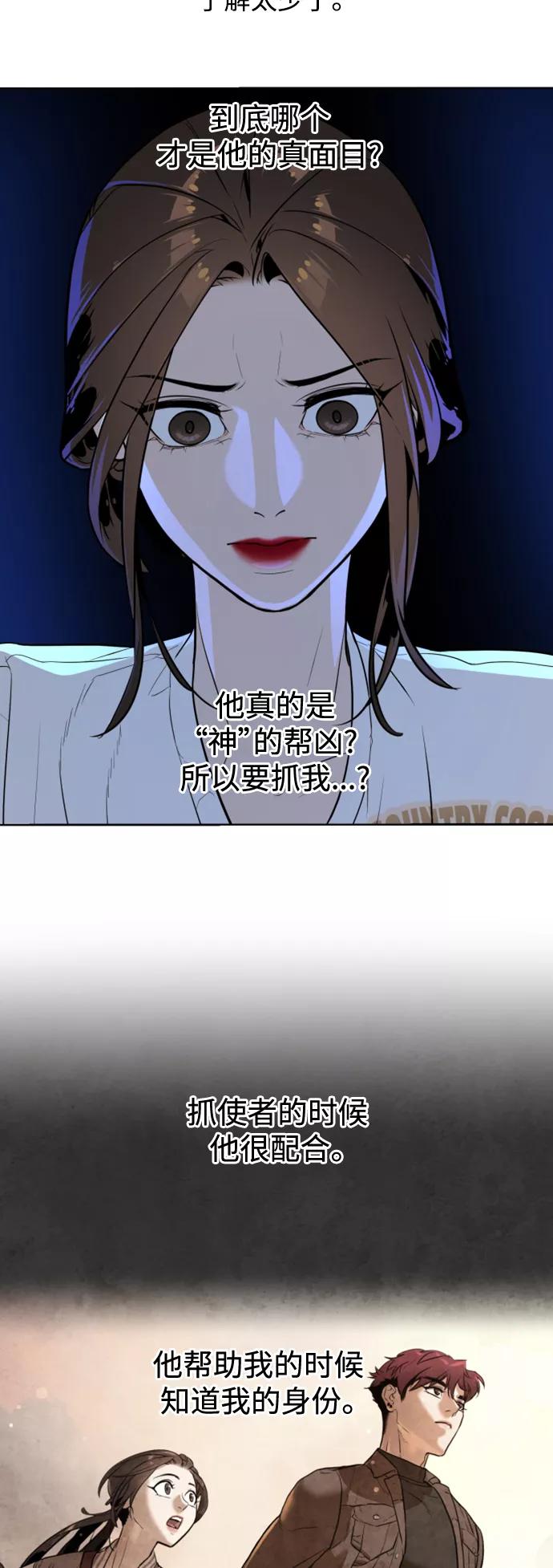 荆棘女王 - 第31话 第39页