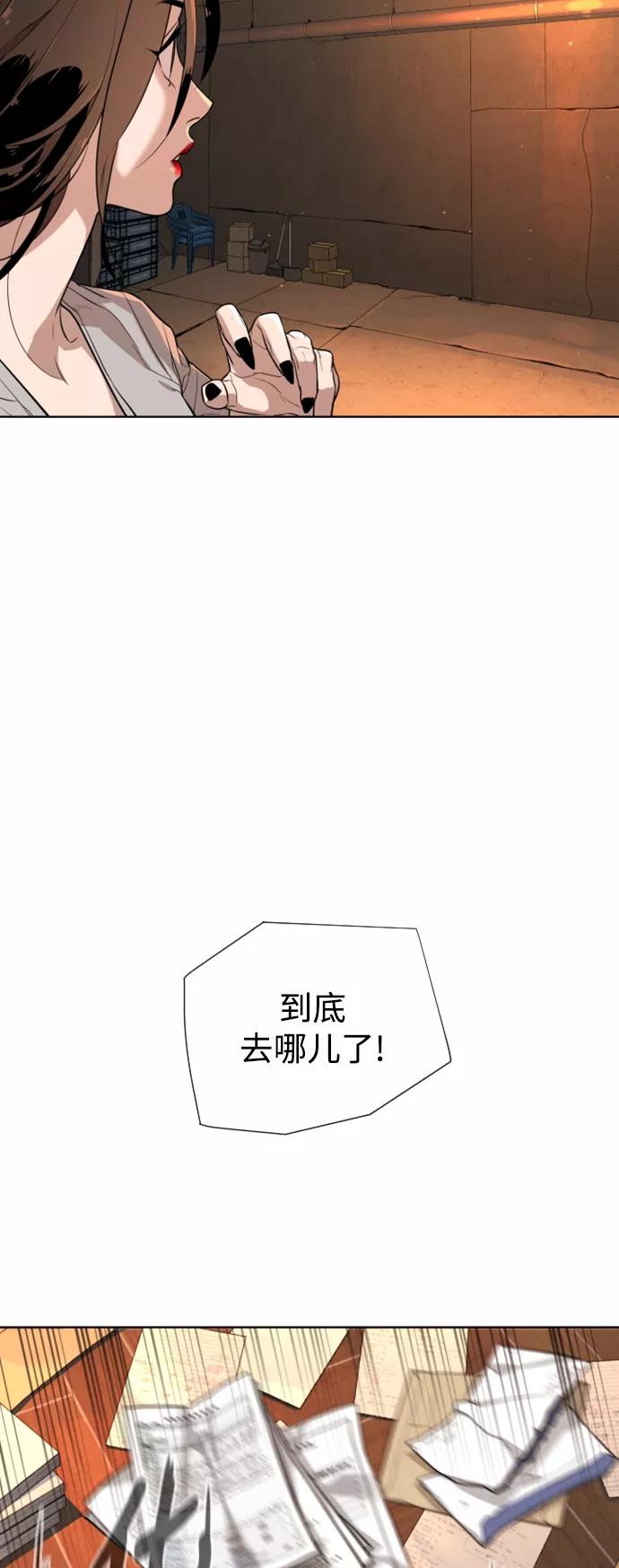 荆棘女王 - 第31话 第32页