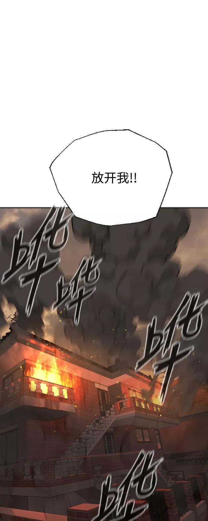 荆棘女王 - 第31话 第47页