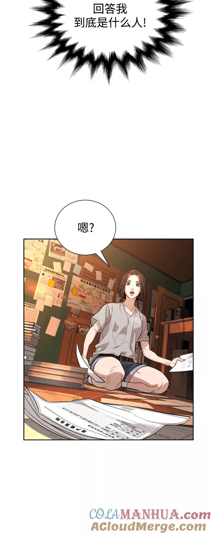 荆棘女王 - 第31话 第34页