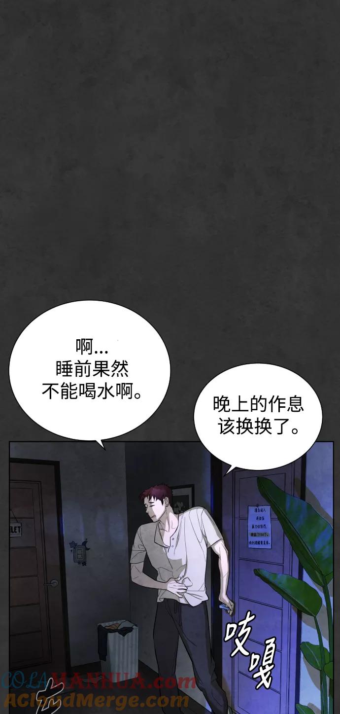 荆棘女王 - 第32话 第73页