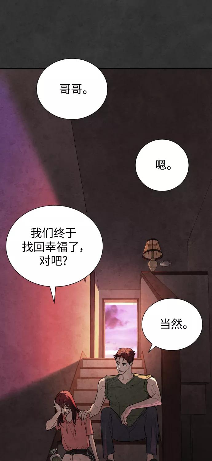 荆棘女王 - 第32话 第68页