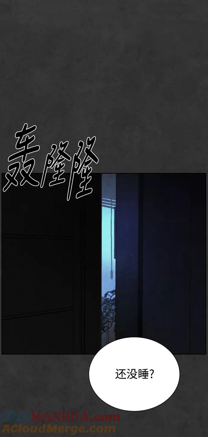 荆棘女王 - 第32话 第76页