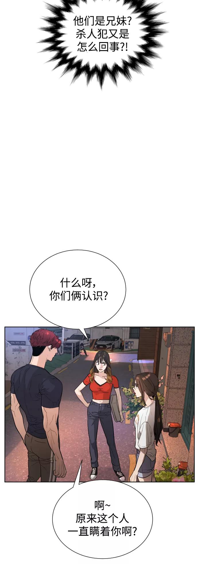 荆棘女王 - 第32话 第9页