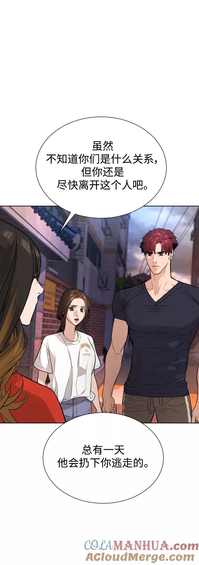 荆棘女王 - 第32话 第10页