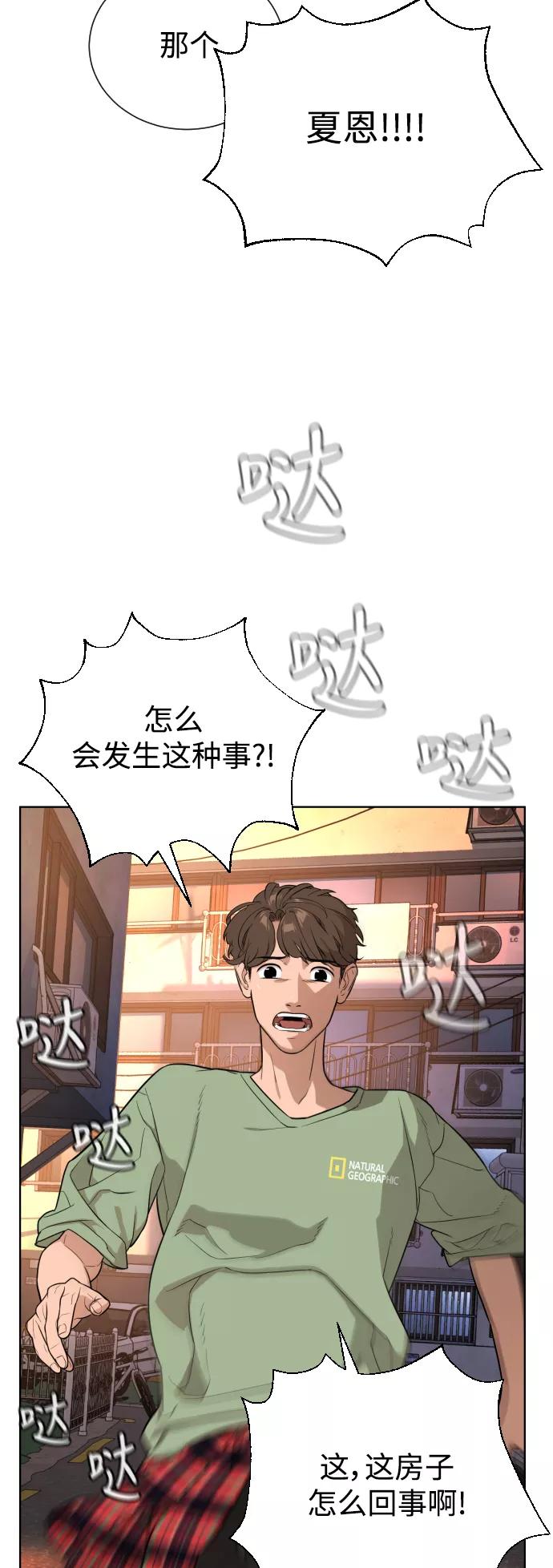 荆棘女王 - 第32话 第12页