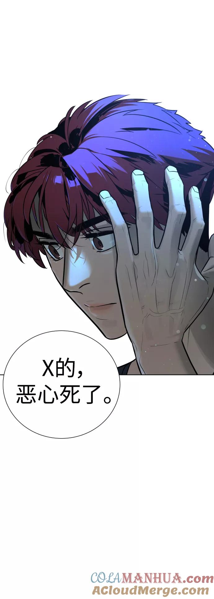荆棘女王 - 第32话 第25页