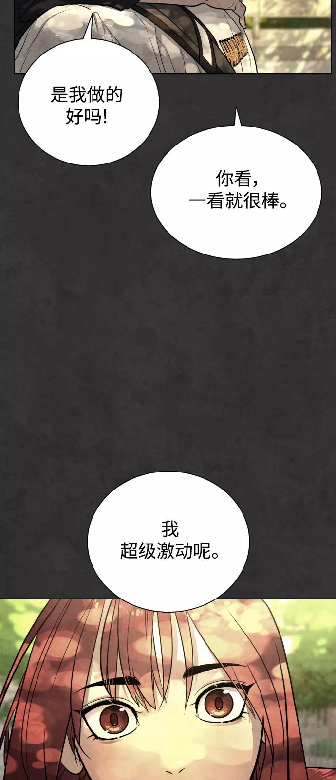 荆棘女王 - 第32话 第48页